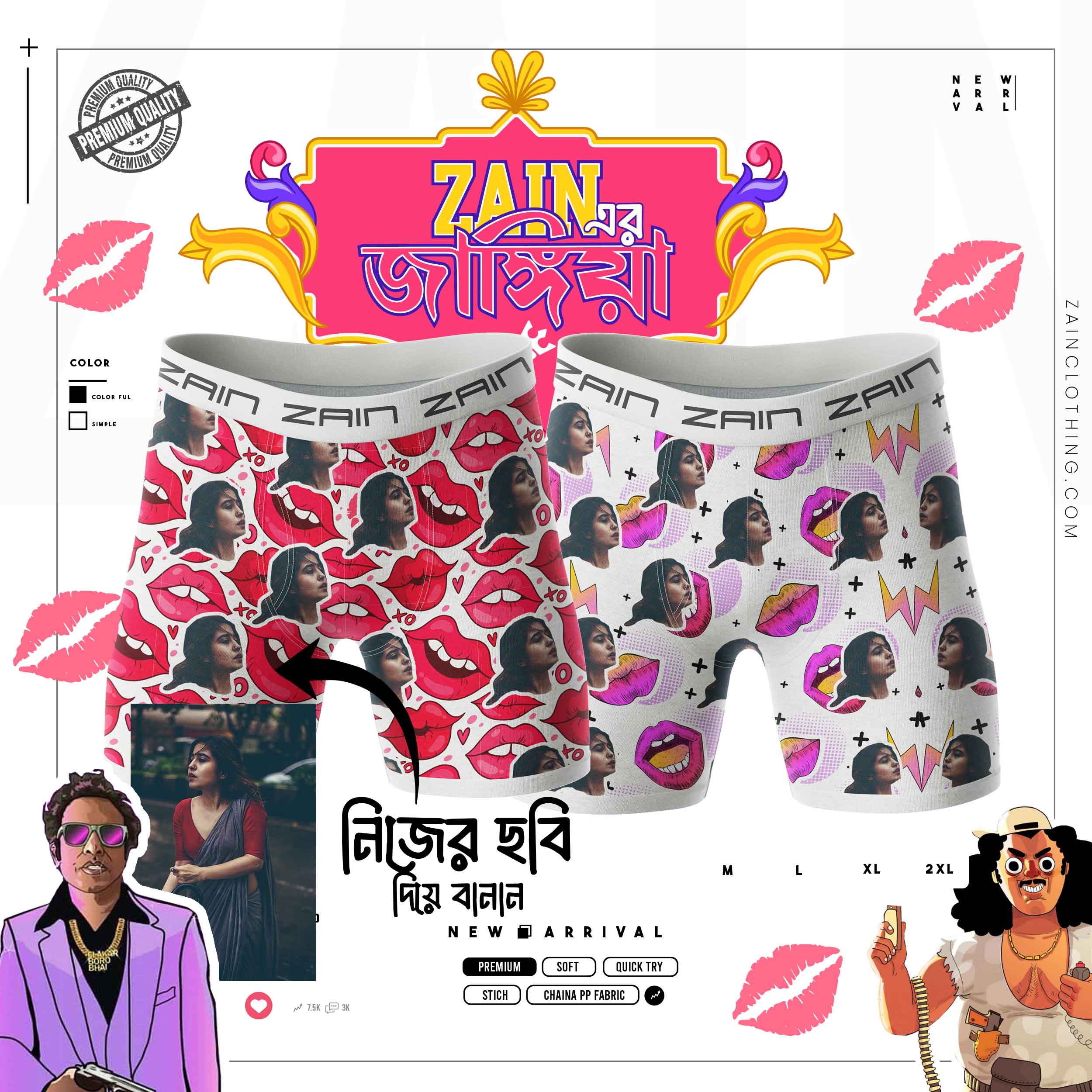 SELF IMAGE OR CUSTOMIZE UNDERWEAR 2-PCS COMBO (PRE-ORDER)
